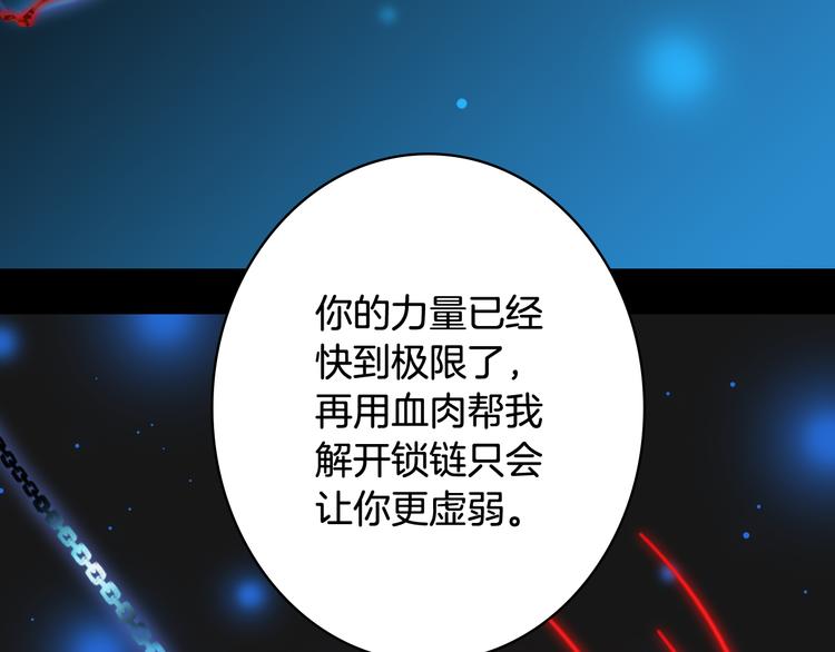 梦未几已千年韩漫全集-第86话  相认无删减无遮挡章节图片 