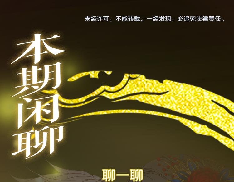 梦未几已千年韩漫全集-第86话  相认无删减无遮挡章节图片 