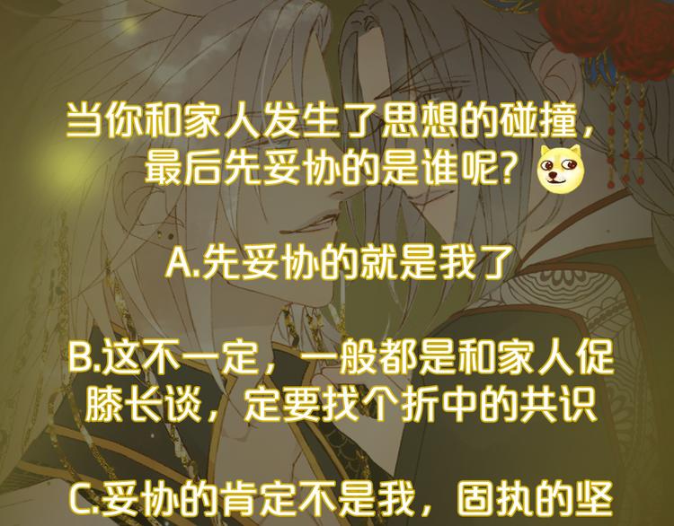 梦未几已千年韩漫全集-第86话  相认无删减无遮挡章节图片 