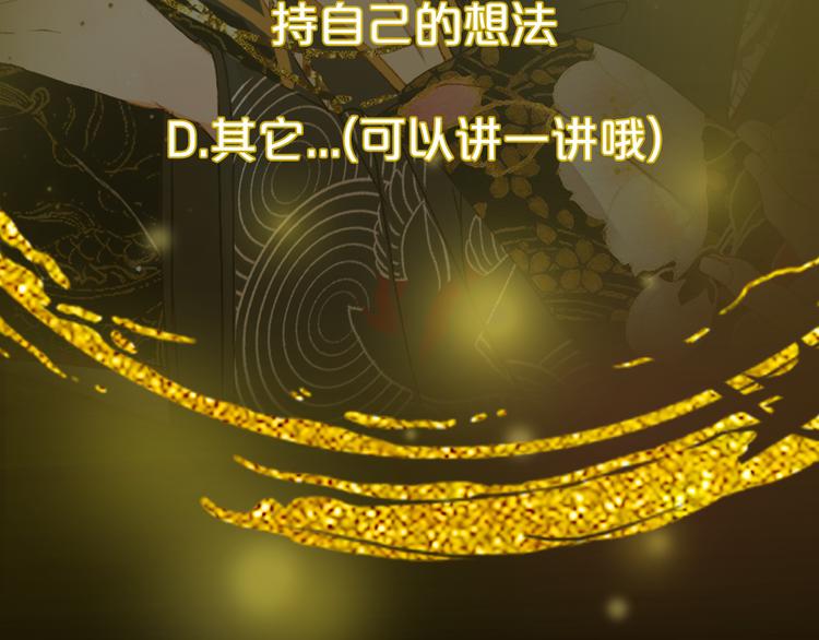 梦未几已千年韩漫全集-第86话  相认无删减无遮挡章节图片 