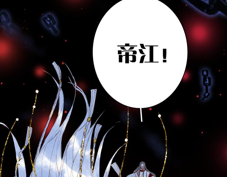 梦未几已千年韩漫全集-第87话  奇怪的愿望无删减无遮挡章节图片 