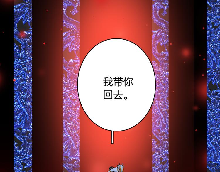 梦未几已千年韩漫全集-第87话  奇怪的愿望无删减无遮挡章节图片 