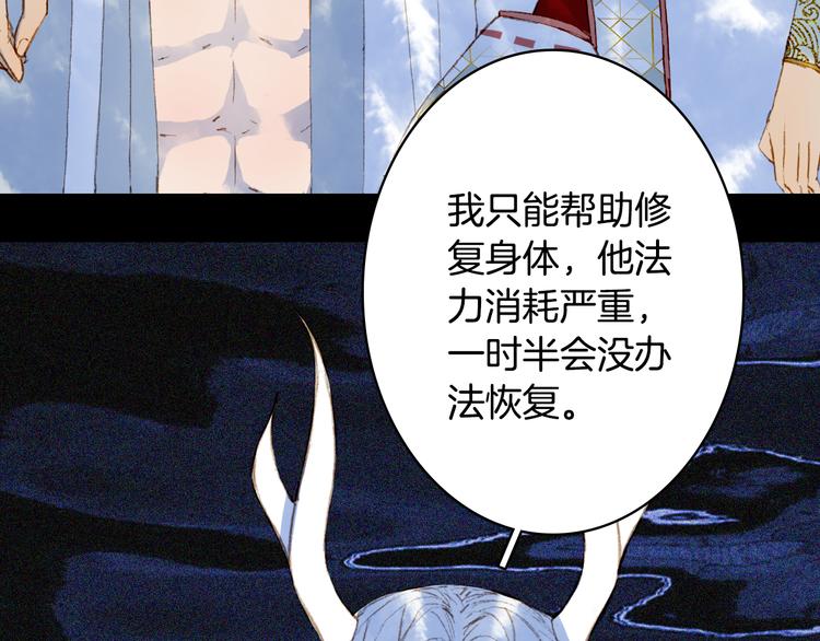 梦未几已千年韩漫全集-第87话  奇怪的愿望无删减无遮挡章节图片 