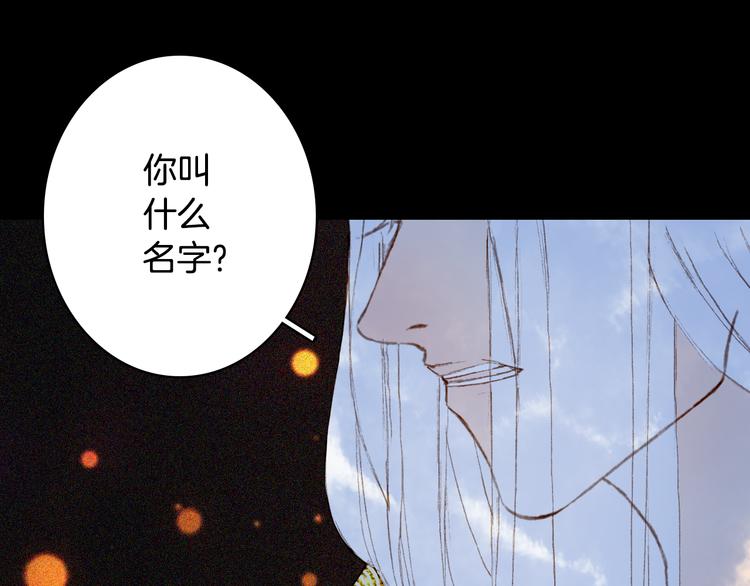 梦未几已千年韩漫全集-第87话  奇怪的愿望无删减无遮挡章节图片 