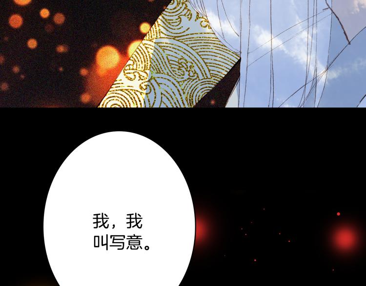 梦未几已千年韩漫全集-第87话  奇怪的愿望无删减无遮挡章节图片 