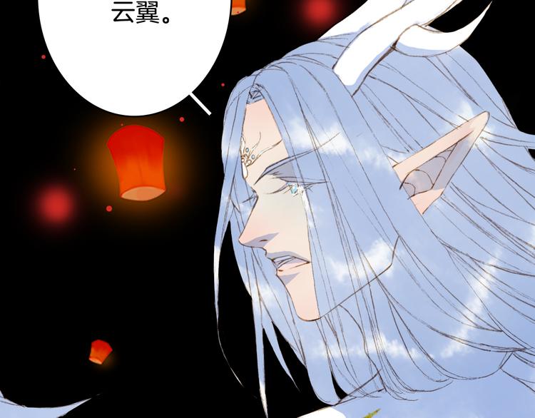 梦未几已千年韩漫全集-第87话  奇怪的愿望无删减无遮挡章节图片 