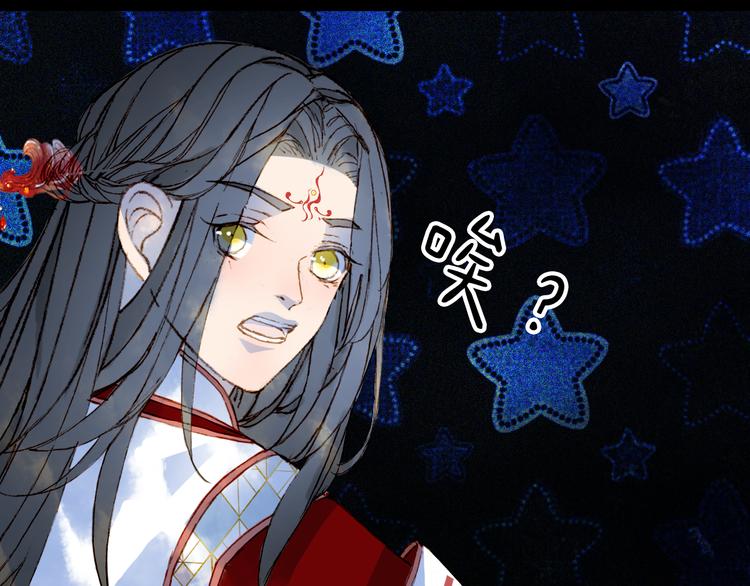 梦未几已千年韩漫全集-第87话  奇怪的愿望无删减无遮挡章节图片 