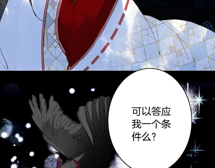 梦未几已千年韩漫全集-第87话  奇怪的愿望无删减无遮挡章节图片 