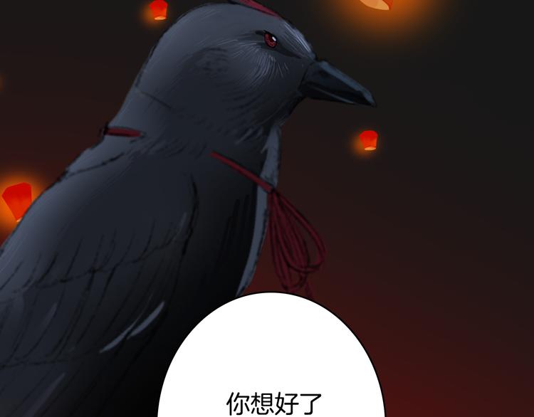 梦未几已千年韩漫全集-第87话  奇怪的愿望无删减无遮挡章节图片 