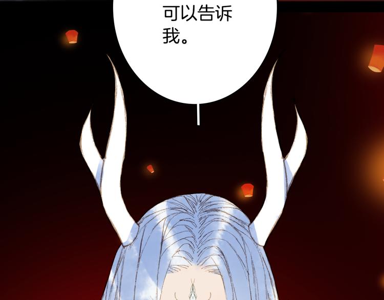 梦未几已千年韩漫全集-第87话  奇怪的愿望无删减无遮挡章节图片 