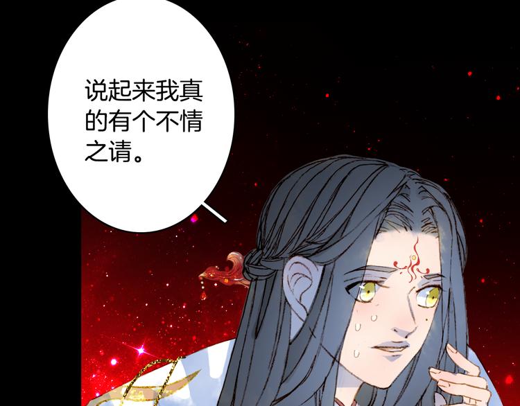 梦未几已千年韩漫全集-第87话  奇怪的愿望无删减无遮挡章节图片 