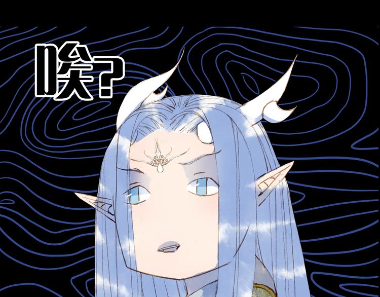 梦未几已千年韩漫全集-第87话  奇怪的愿望无删减无遮挡章节图片 