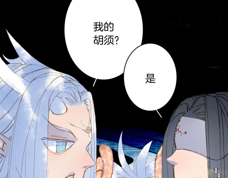梦未几已千年韩漫全集-第87话  奇怪的愿望无删减无遮挡章节图片 