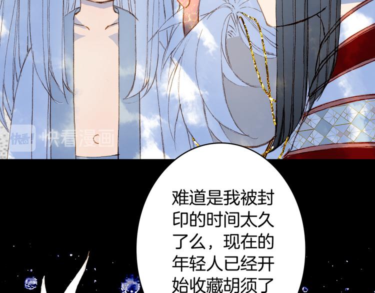 梦未几已千年韩漫全集-第87话  奇怪的愿望无删减无遮挡章节图片 