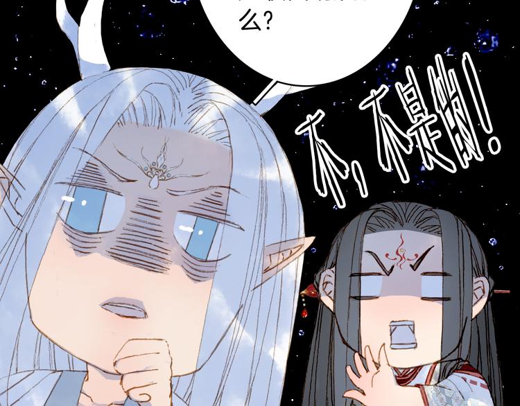 梦未几已千年韩漫全集-第87话  奇怪的愿望无删减无遮挡章节图片 