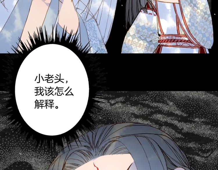 梦未几已千年韩漫全集-第87话  奇怪的愿望无删减无遮挡章节图片 