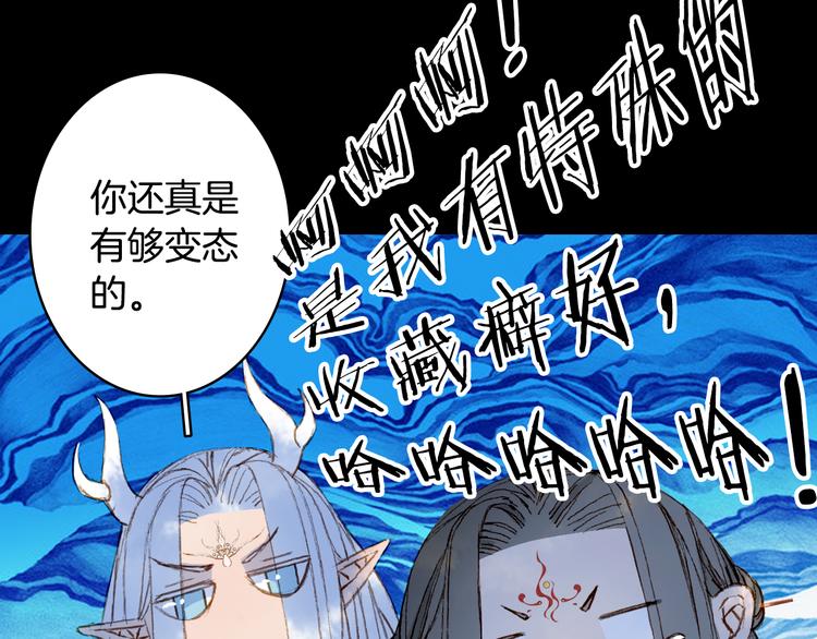 梦未几已千年韩漫全集-第87话  奇怪的愿望无删减无遮挡章节图片 