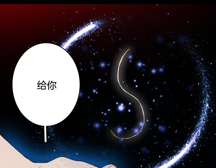 梦未几已千年韩漫全集-第87话  奇怪的愿望无删减无遮挡章节图片 