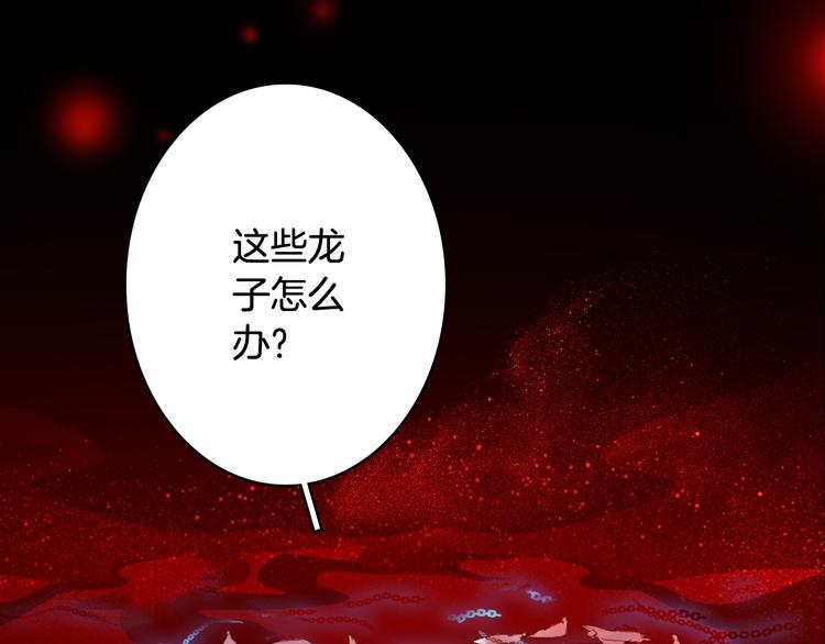 梦未几已千年韩漫全集-第87话  奇怪的愿望无删减无遮挡章节图片 