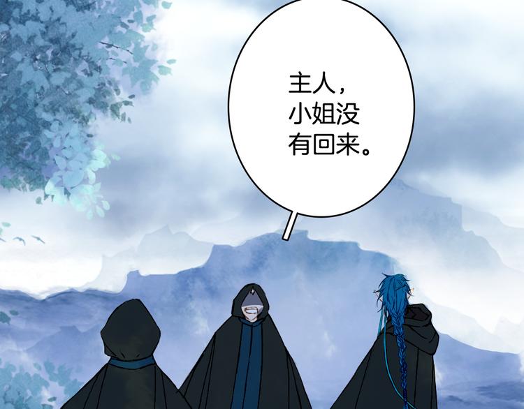 梦未几已千年韩漫全集-第88话  计划里的意外无删减无遮挡章节图片 