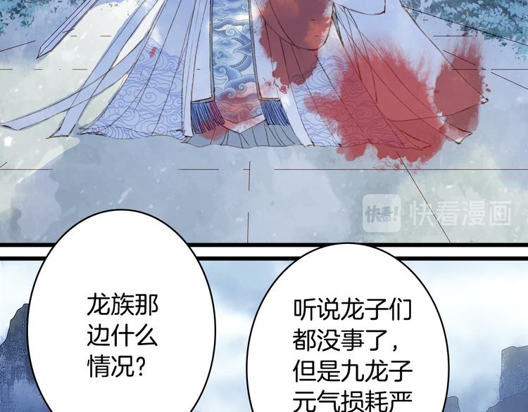 梦未几已千年韩漫全集-第88话  计划里的意外无删减无遮挡章节图片 