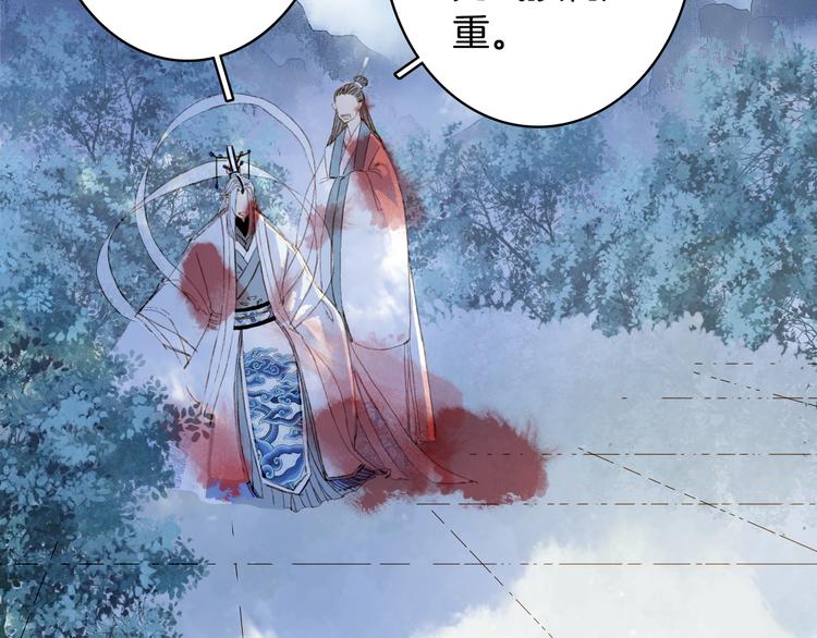 梦未几已千年韩漫全集-第88话  计划里的意外无删减无遮挡章节图片 