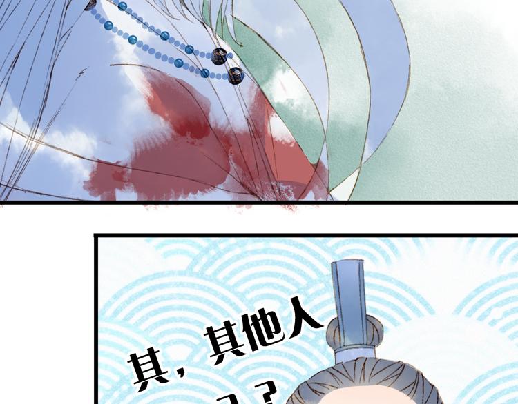 梦未几已千年韩漫全集-第88话  计划里的意外无删减无遮挡章节图片 