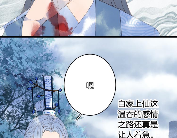 梦未几已千年韩漫全集-第88话  计划里的意外无删减无遮挡章节图片 