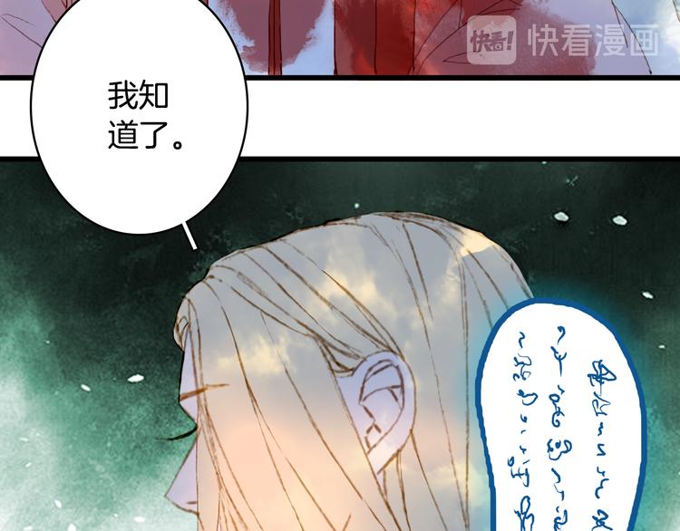 梦未几已千年韩漫全集-第88话  计划里的意外无删减无遮挡章节图片 