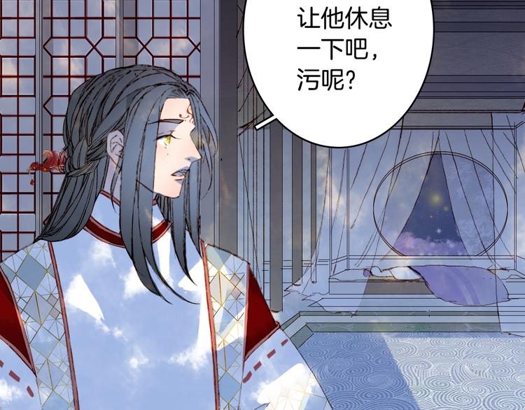 梦未几已千年韩漫全集-第88话  计划里的意外无删减无遮挡章节图片 