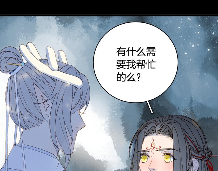 梦未几已千年韩漫全集-第88话  计划里的意外无删减无遮挡章节图片 