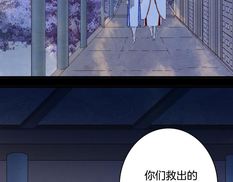梦未几已千年韩漫全集-第88话  计划里的意外无删减无遮挡章节图片 