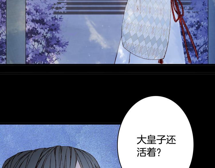 梦未几已千年韩漫全集-第88话  计划里的意外无删减无遮挡章节图片 