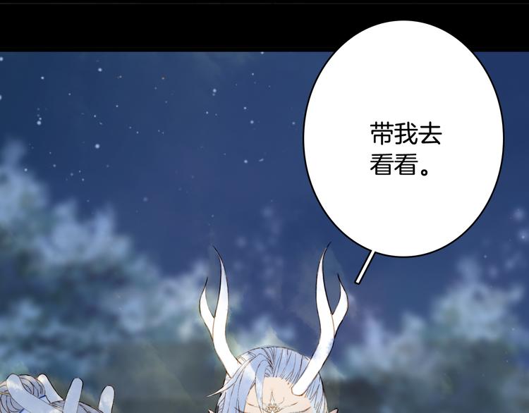 梦未几已千年韩漫全集-第88话  计划里的意外无删减无遮挡章节图片 