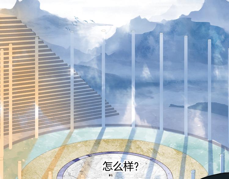 梦未几已千年韩漫全集-第88话  计划里的意外无删减无遮挡章节图片 