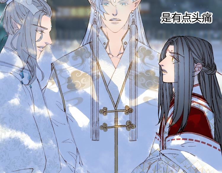 梦未几已千年韩漫全集-第88话  计划里的意外无删减无遮挡章节图片 