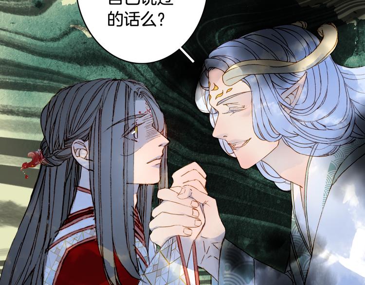 梦未几已千年韩漫全集-第89话  冥魂之咒无删减无遮挡章节图片 