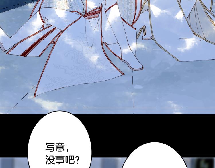 梦未几已千年韩漫全集-第89话  冥魂之咒无删减无遮挡章节图片 