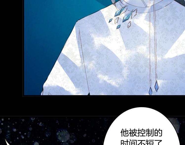 梦未几已千年韩漫全集-第89话  冥魂之咒无删减无遮挡章节图片 
