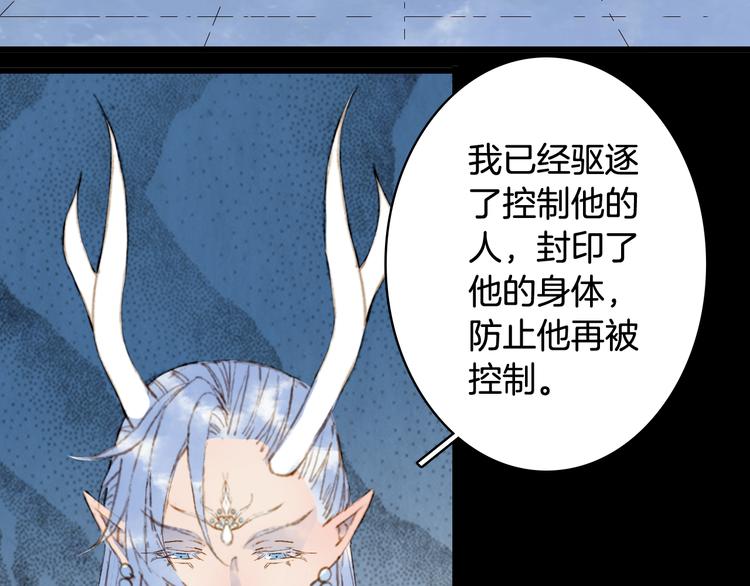 梦未几已千年韩漫全集-第89话  冥魂之咒无删减无遮挡章节图片 