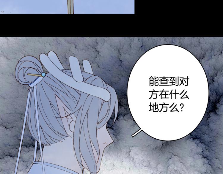 梦未几已千年韩漫全集-第89话  冥魂之咒无删减无遮挡章节图片 