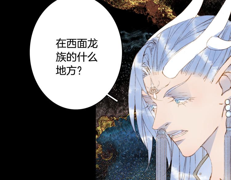 梦未几已千年韩漫全集-第89话  冥魂之咒无删减无遮挡章节图片 