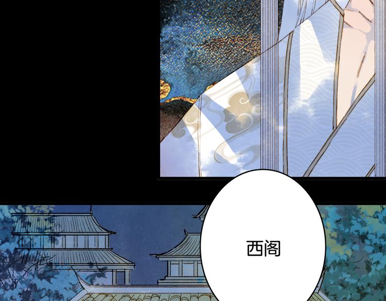 梦未几已千年韩漫全集-第89话  冥魂之咒无删减无遮挡章节图片 