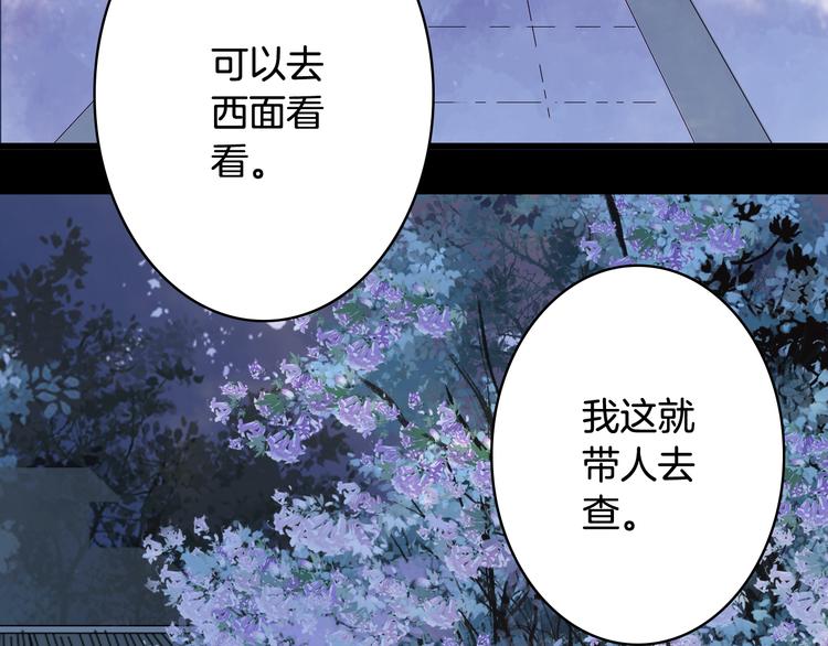 梦未几已千年韩漫全集-第89话  冥魂之咒无删减无遮挡章节图片 
