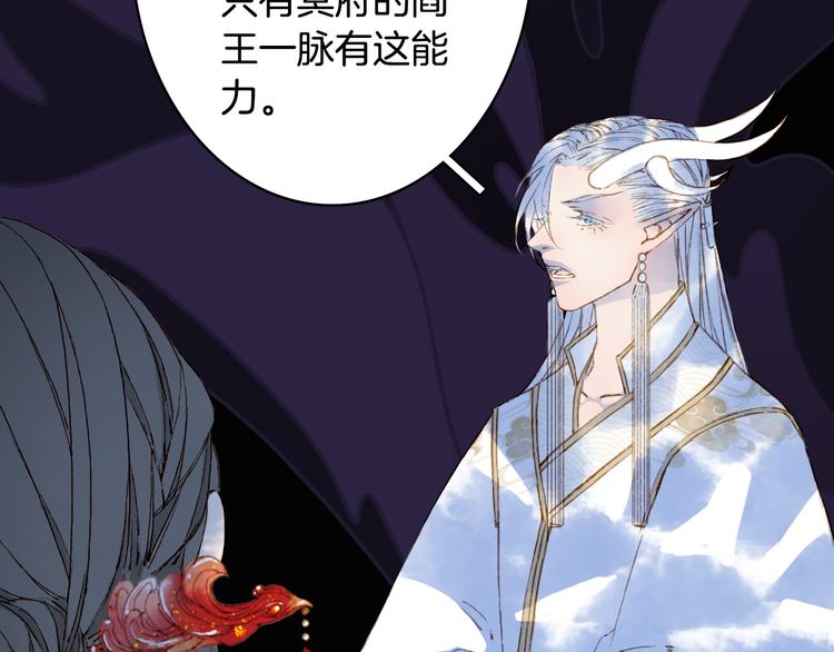 梦未几已千年韩漫全集-第89话  冥魂之咒无删减无遮挡章节图片 
