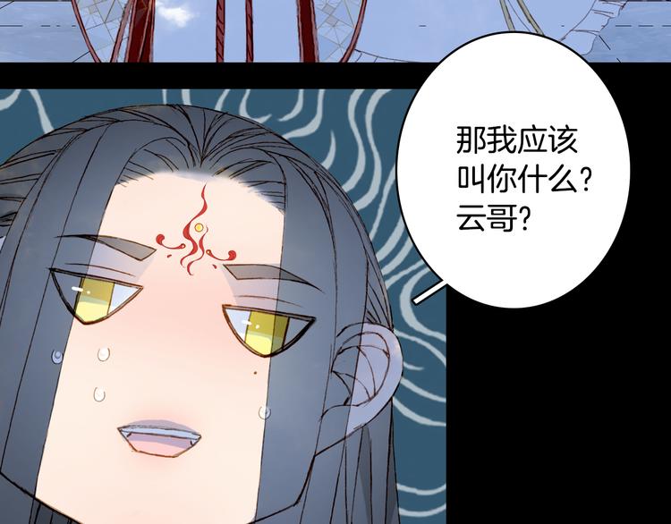 梦未几已千年韩漫全集-第89话  冥魂之咒无删减无遮挡章节图片 