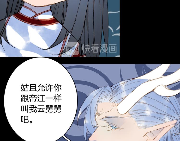 梦未几已千年韩漫全集-第89话  冥魂之咒无删减无遮挡章节图片 