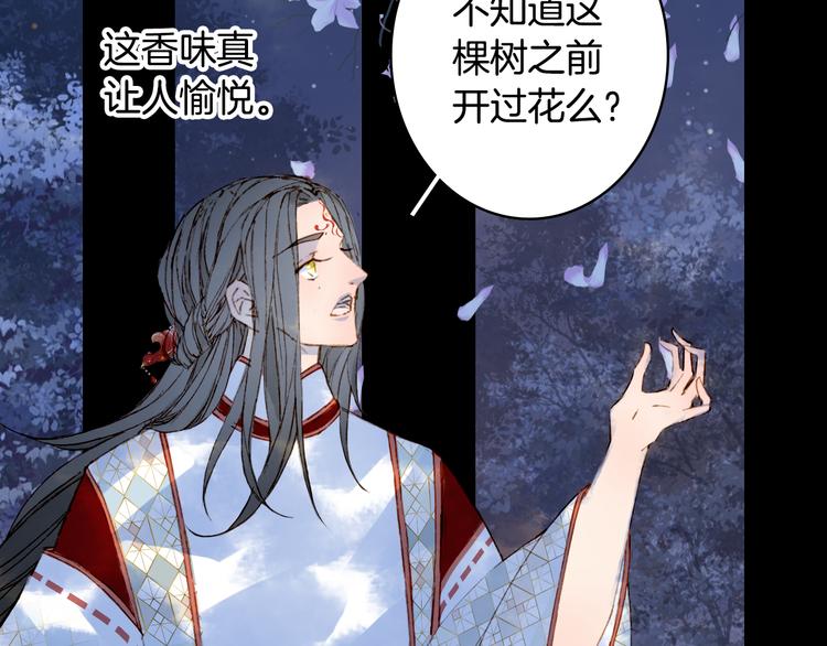 梦未几已千年韩漫全集-第89话  冥魂之咒无删减无遮挡章节图片 