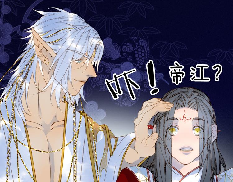梦未几已千年韩漫全集-第89话  冥魂之咒无删减无遮挡章节图片 