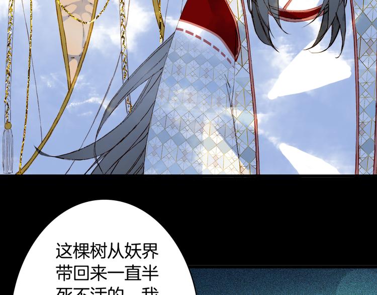 梦未几已千年韩漫全集-第89话  冥魂之咒无删减无遮挡章节图片 
